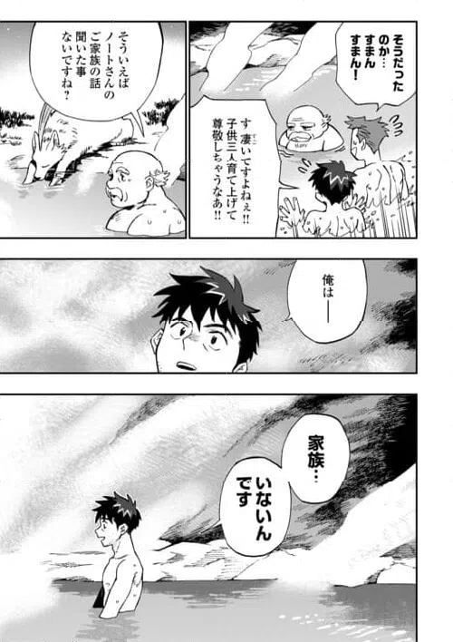 ページ 5 — 第27話