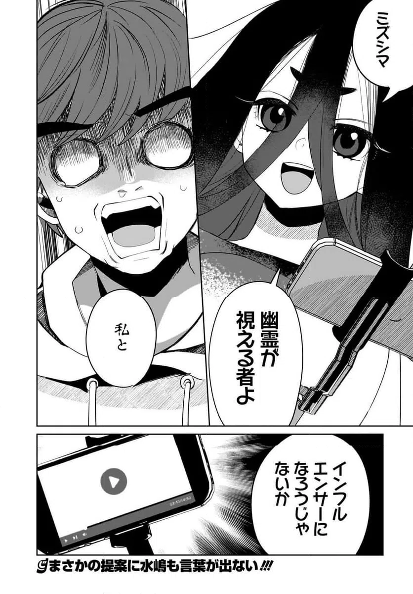 ページ 31 — 第1話