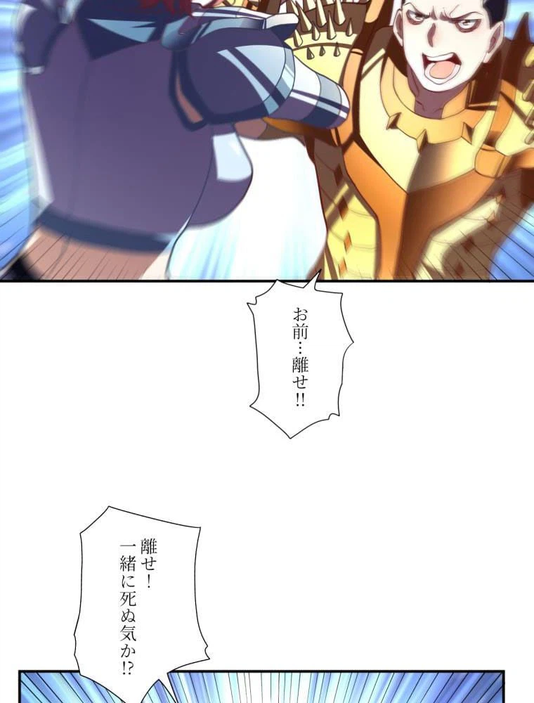 ページ 18 — 第92話