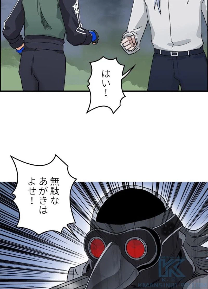 ページ 7 — 第166話