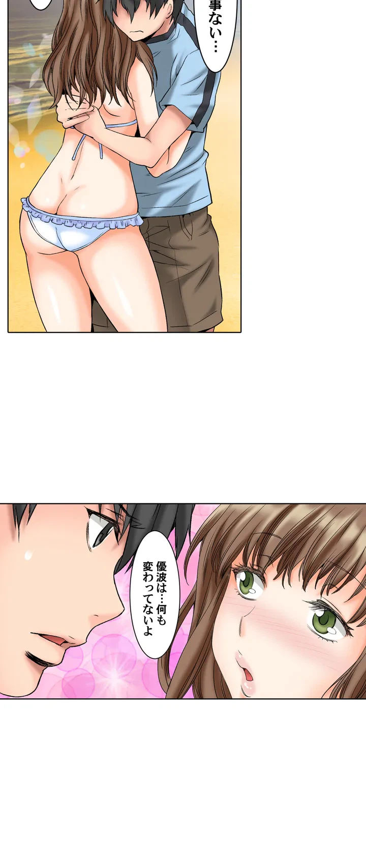 ページ 10 — 第3話