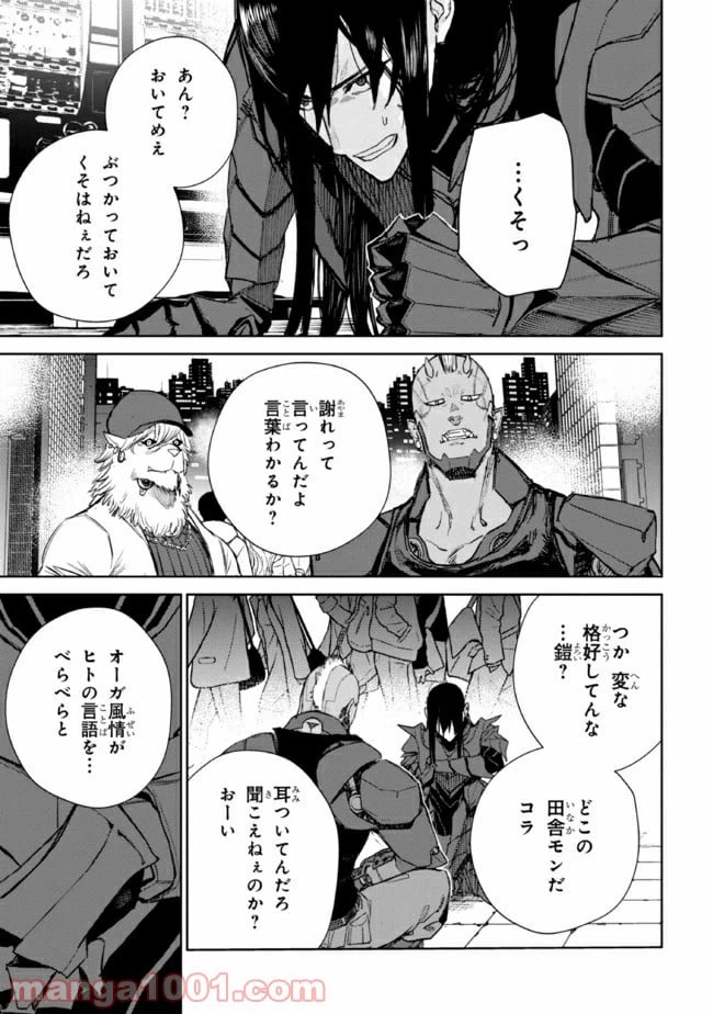 ページ 6 — 第2.2話