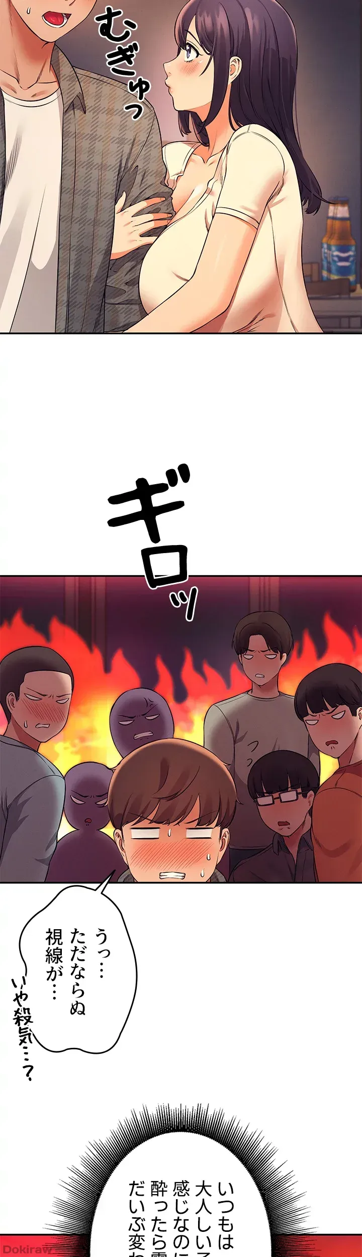 ページ 30 — 第23話