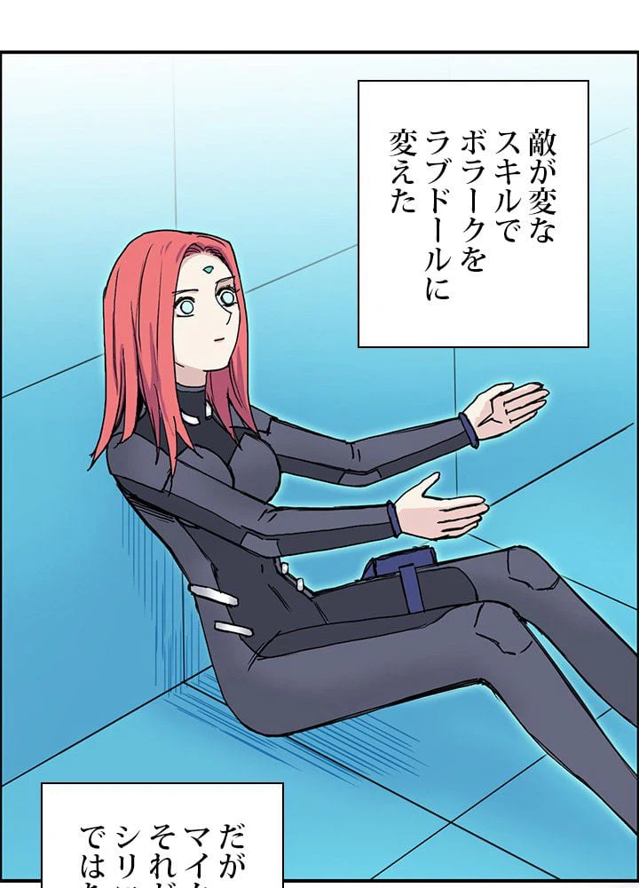 ページ 3 — 第264話