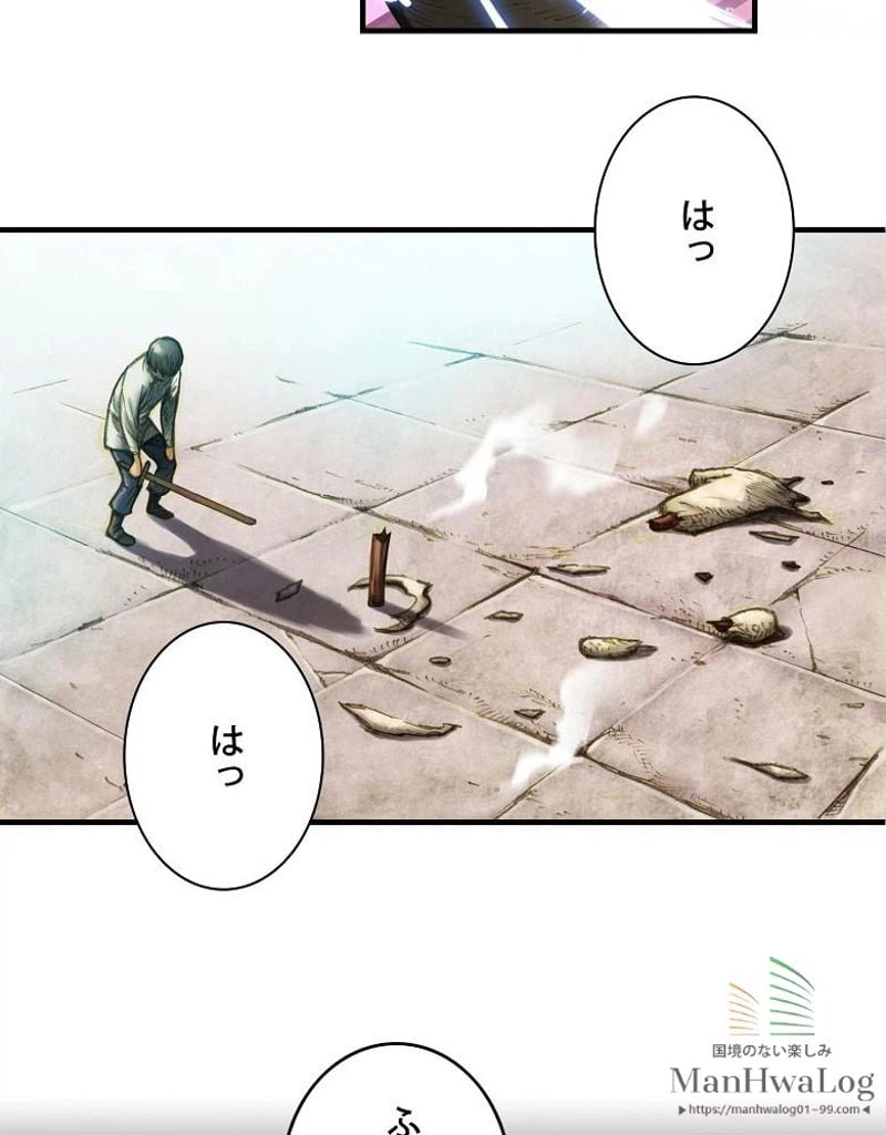 ページ 31 — 第7話