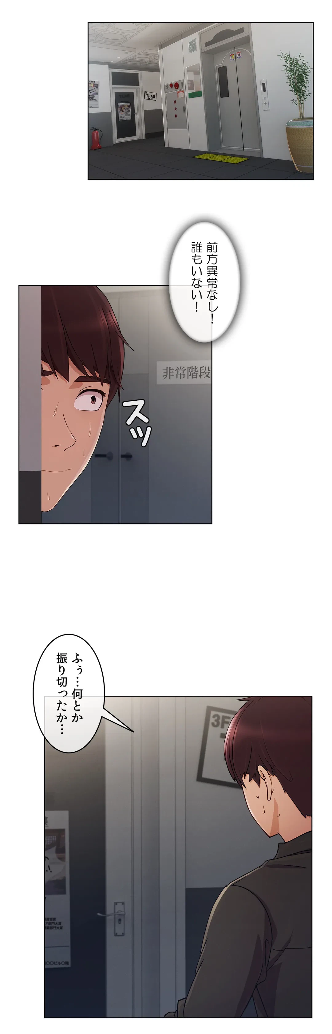 ページ 21 — 第17話