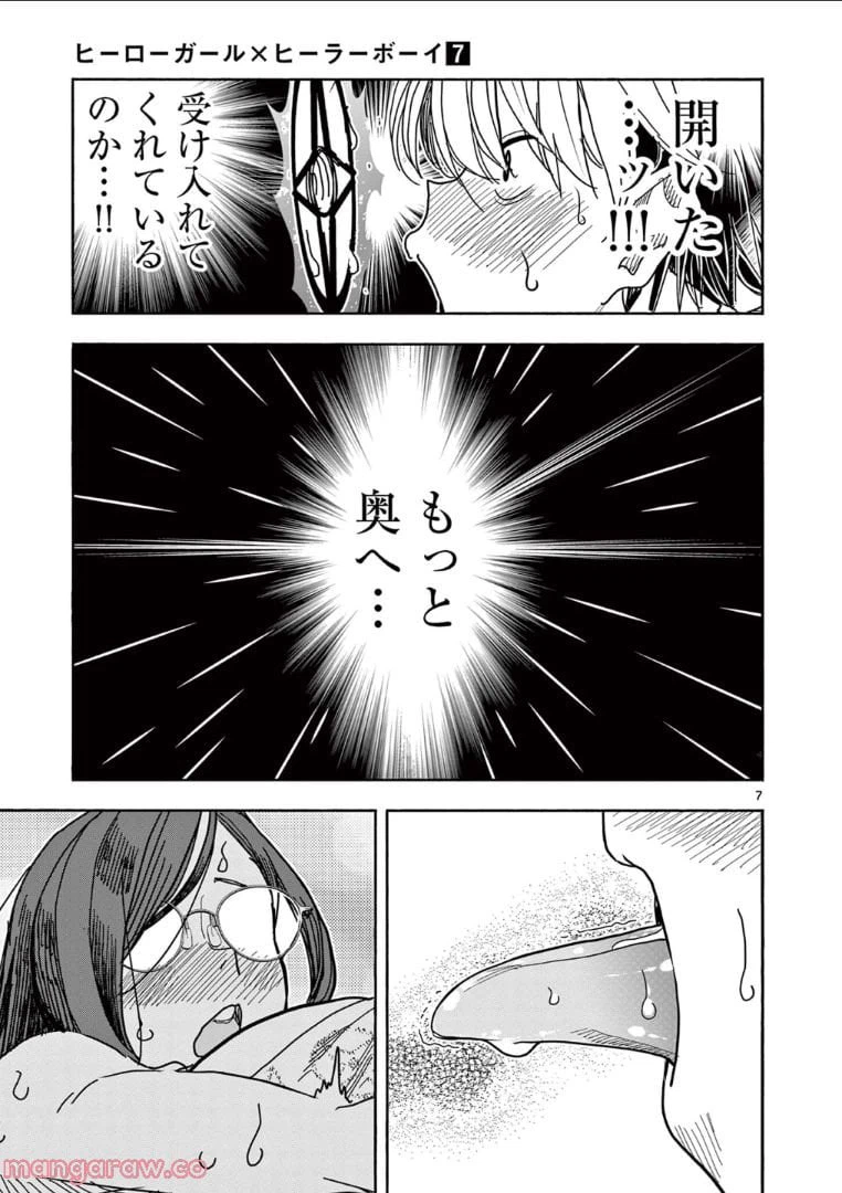 ページ 7 — 第65話