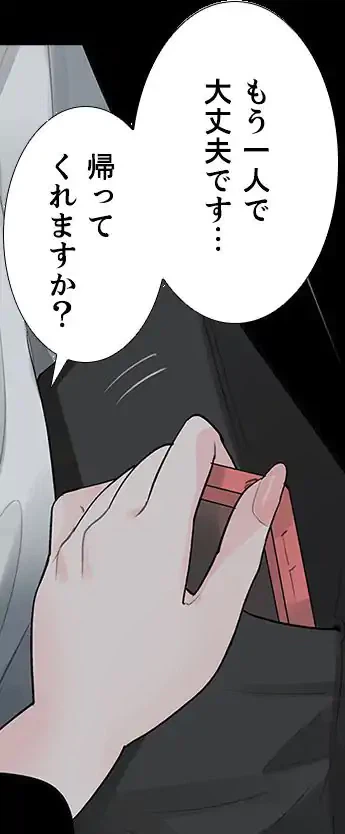 ページ 10 — 第42話