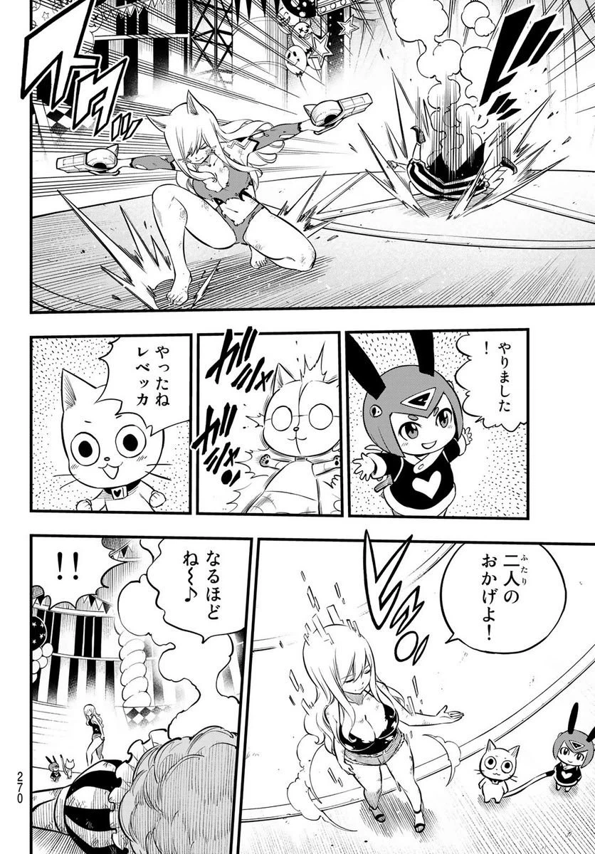 ページ 16 — 第190話