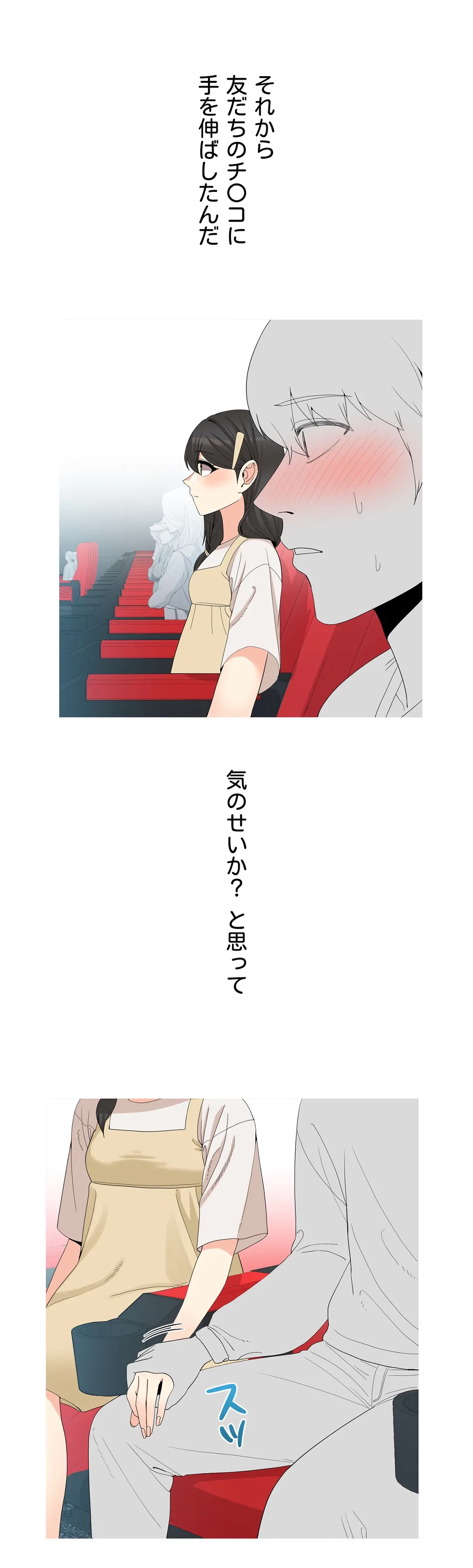 ページ 17 — 第18話