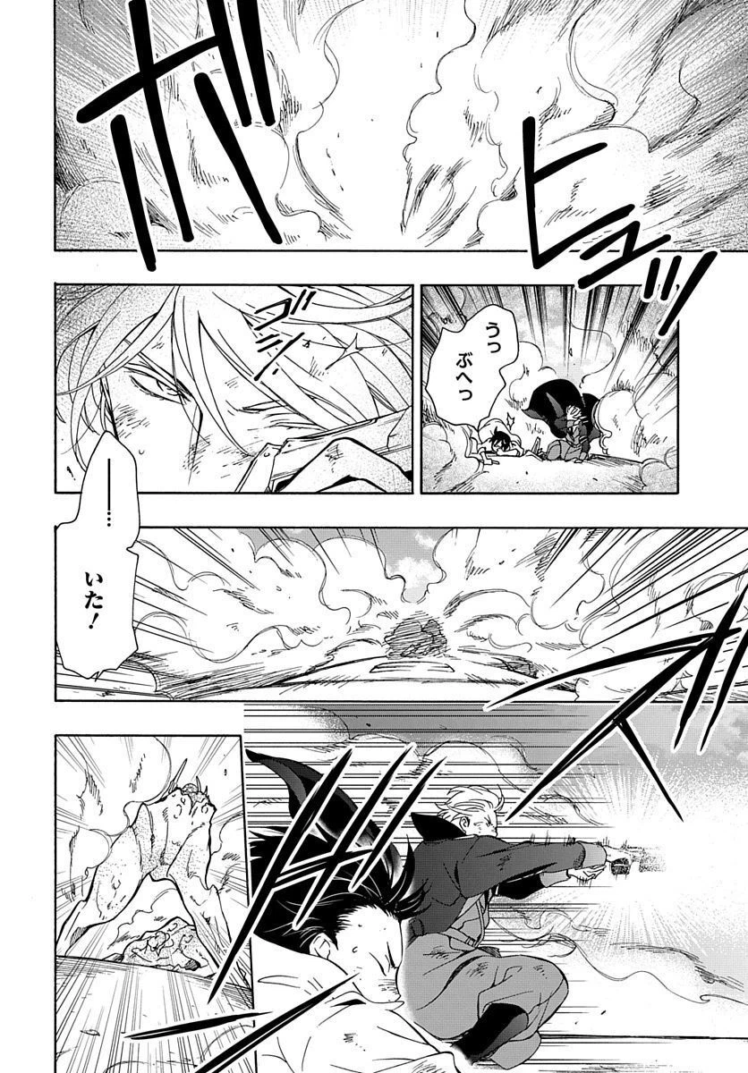 ページ 16 — 第3話