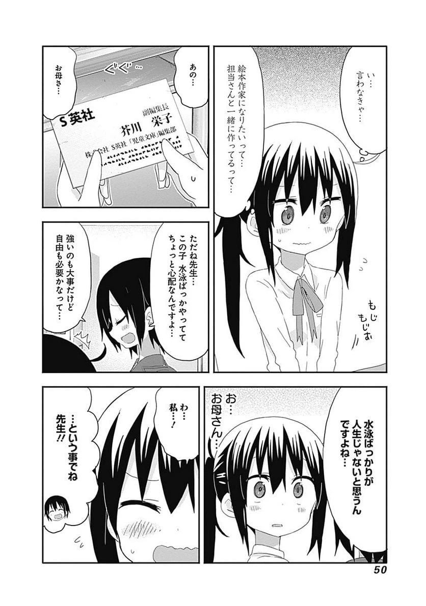 ページ 4 — 第167話