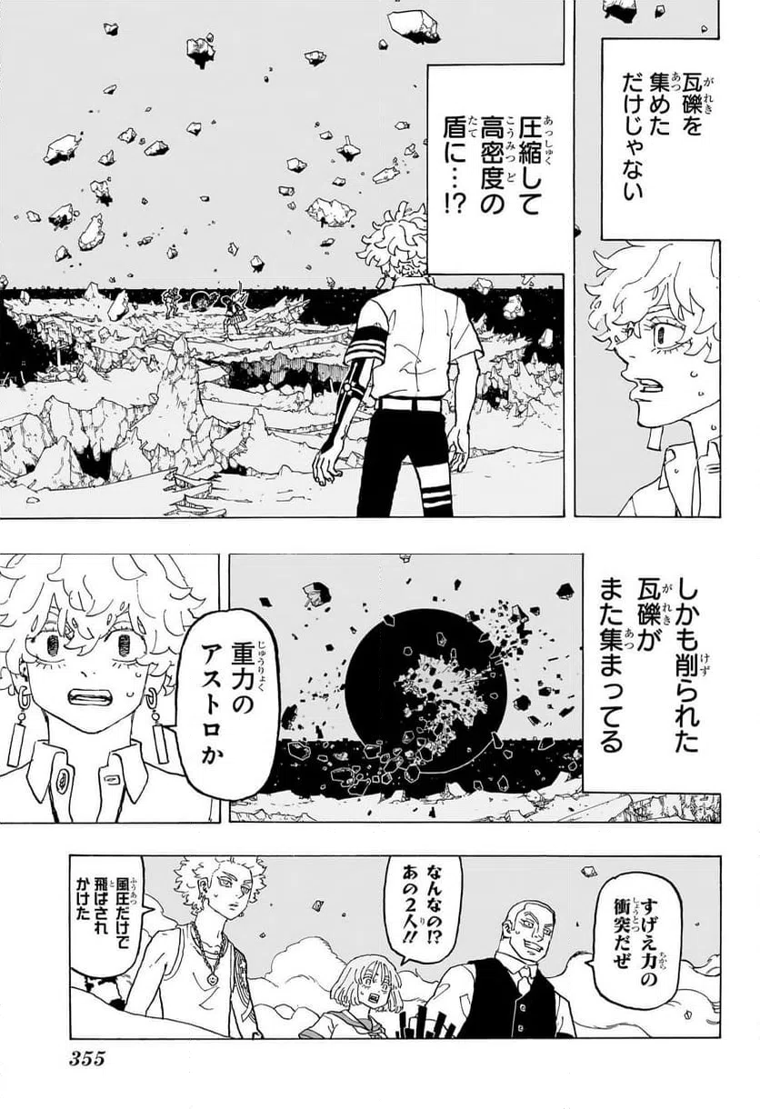 ページ 9 — 第19話