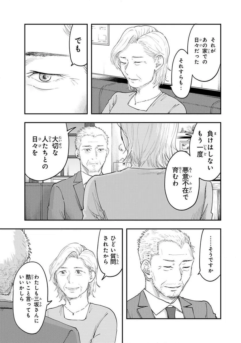 ページ 31 — 第41話