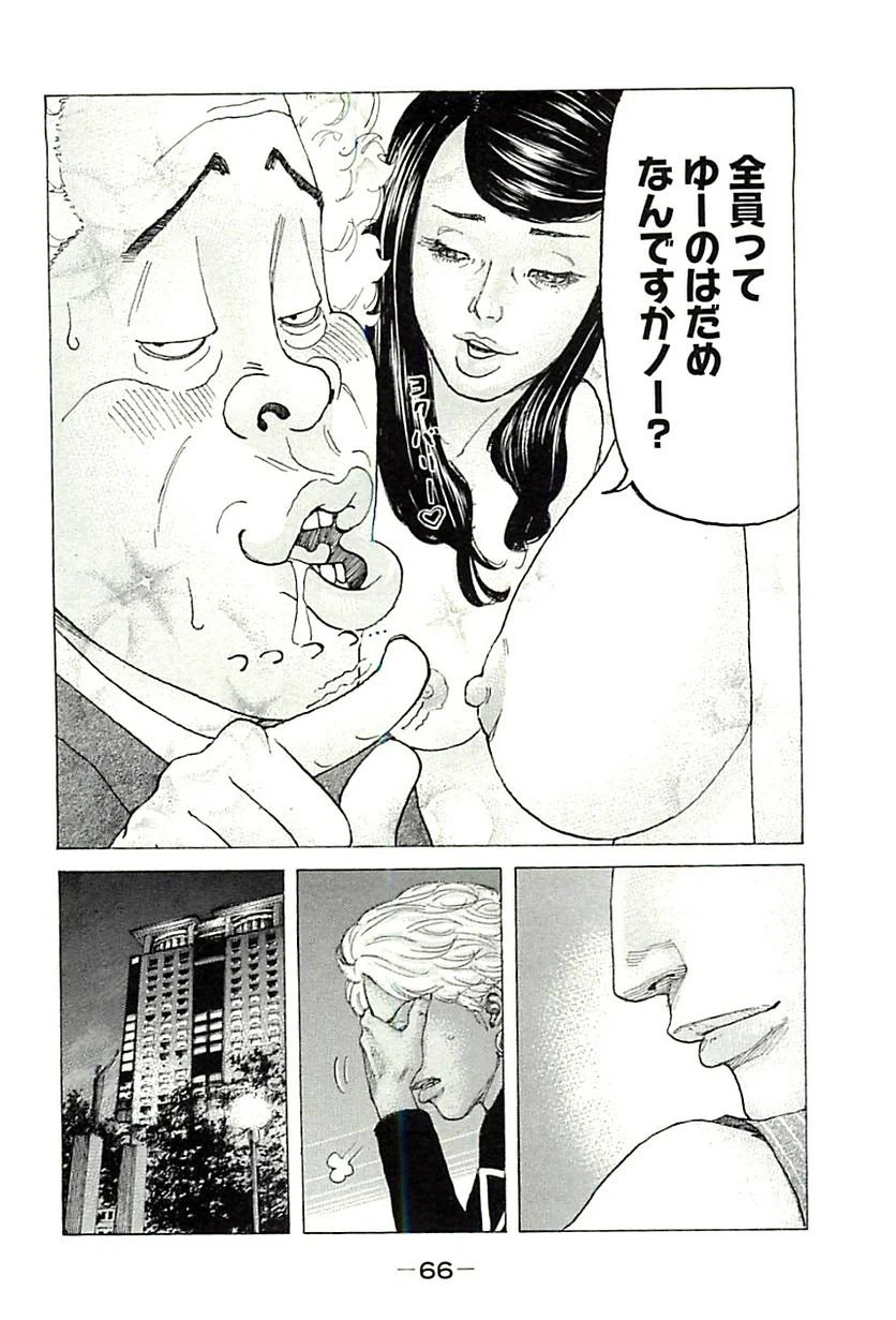 ページ 8 — 第347話