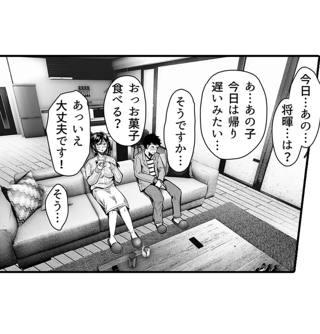 ページ 10 — 第3話