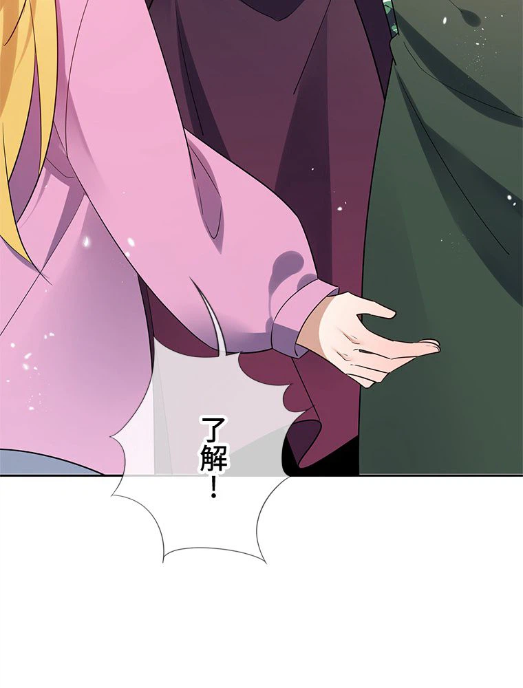 ページ 24 — 第90話