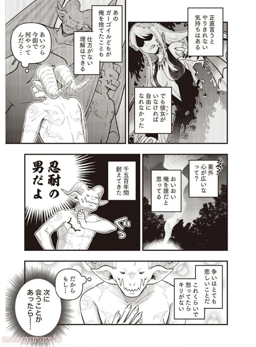 ページ 22 — 第3話