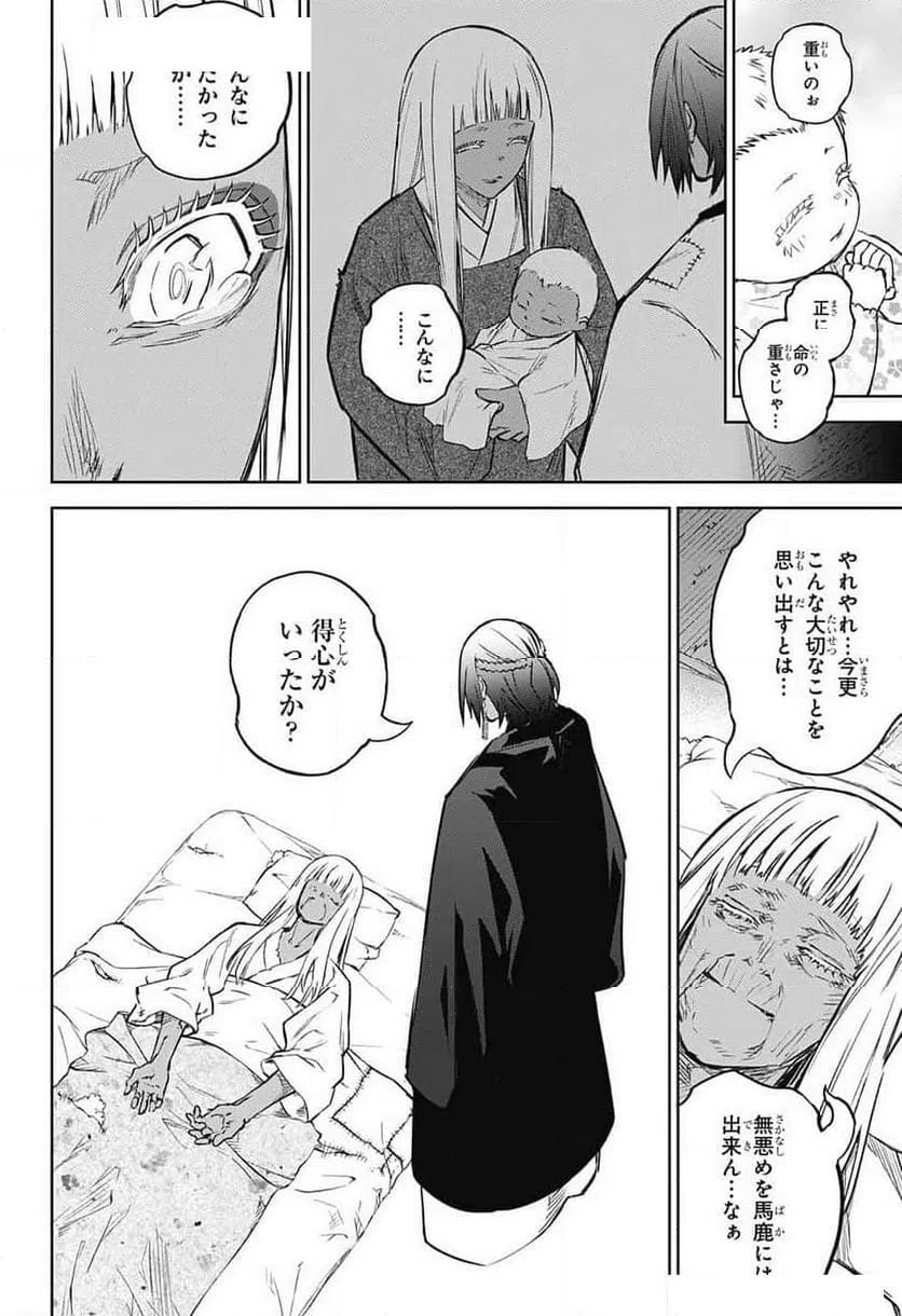ページ 44 — 第131話