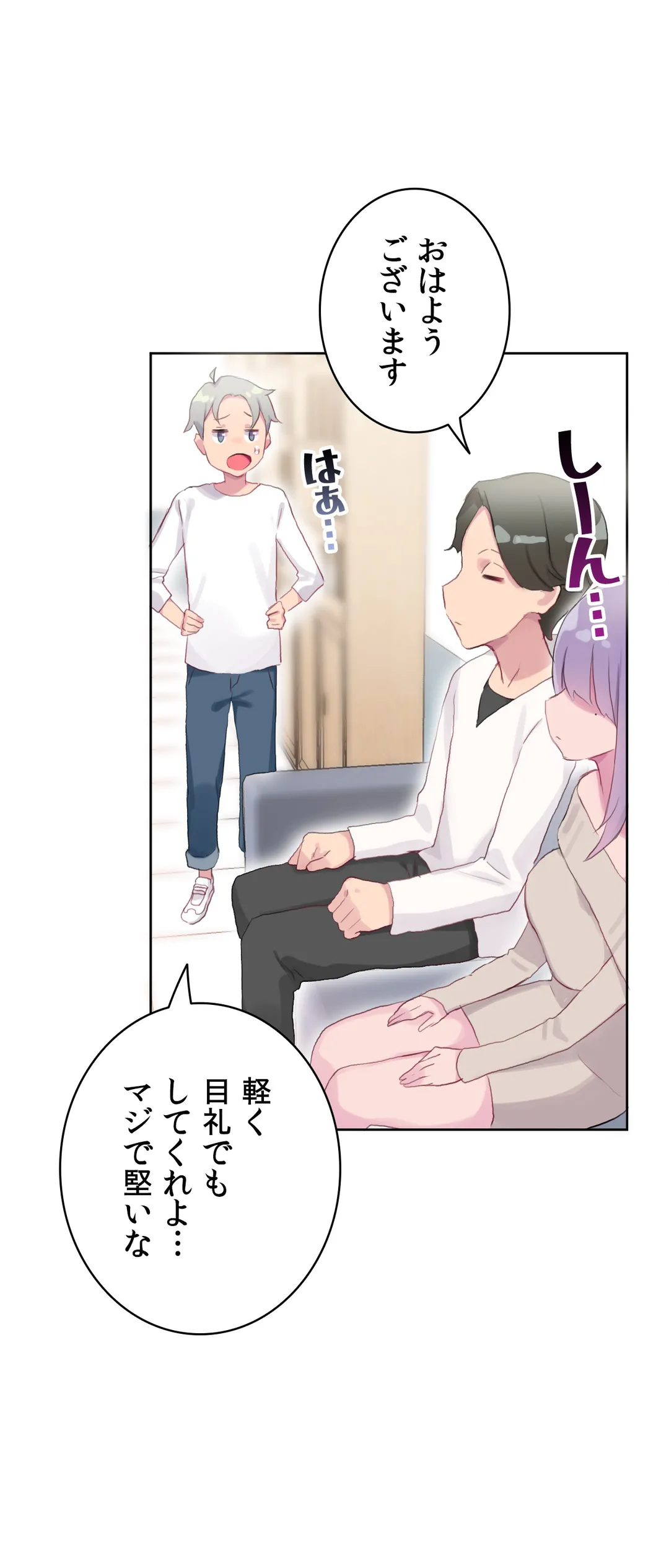 ページ 4 — 第19話