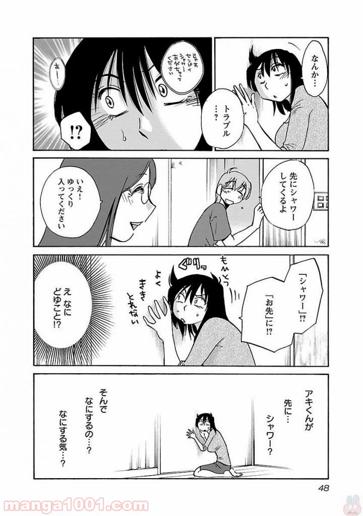 ページ 16 — 第25話