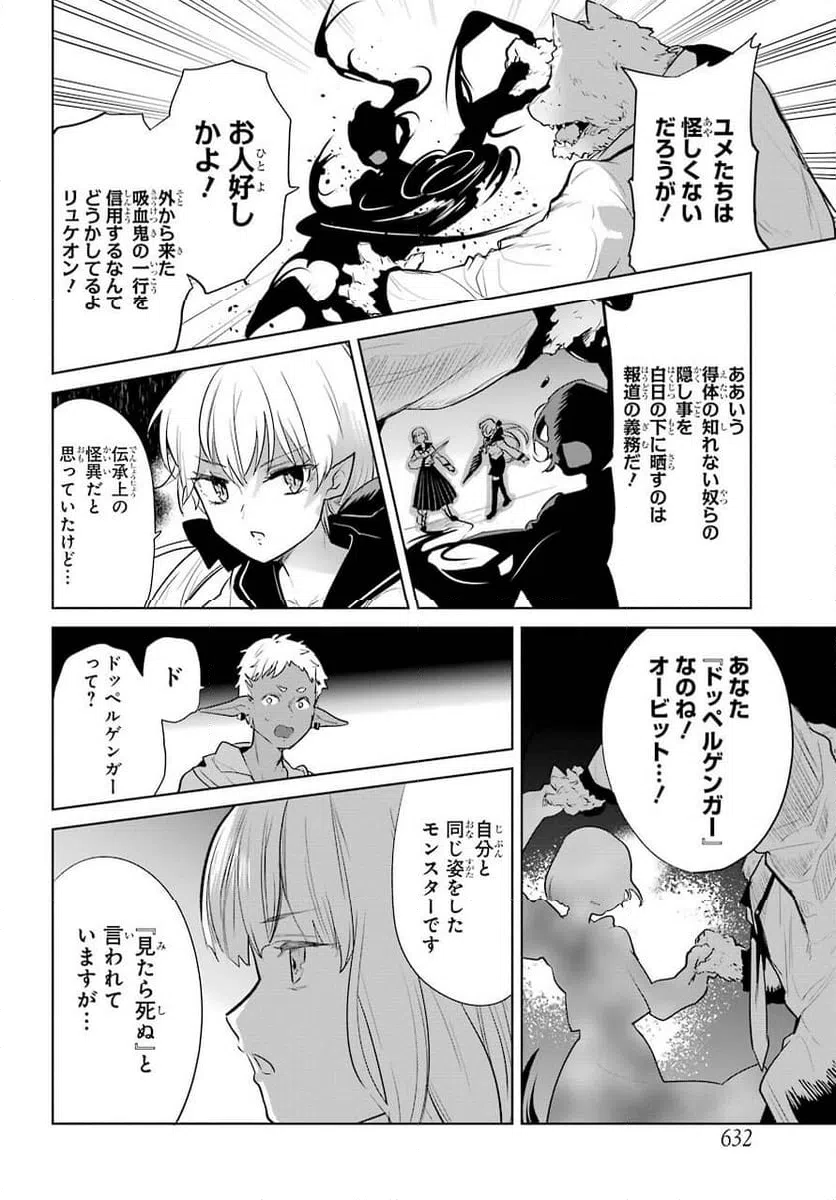 ページ 26 — 第18話