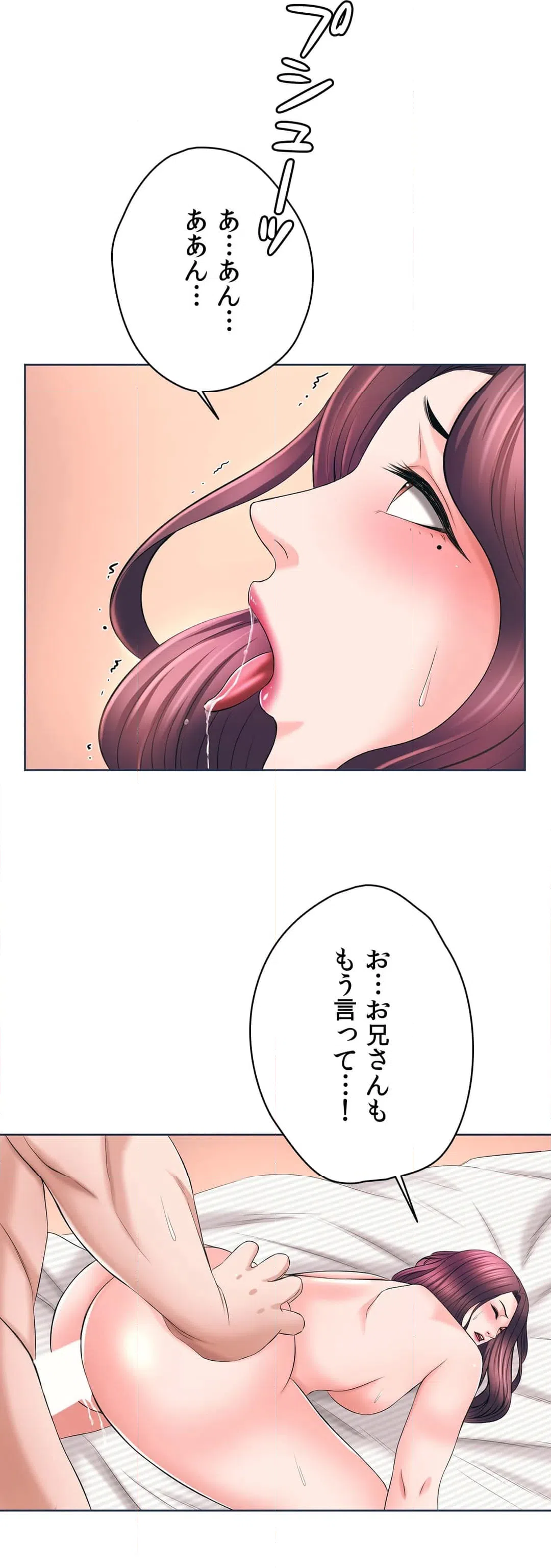 ページ 29 — 第45話