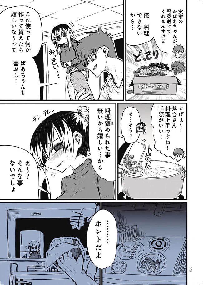 ページ 7 — 第1話
