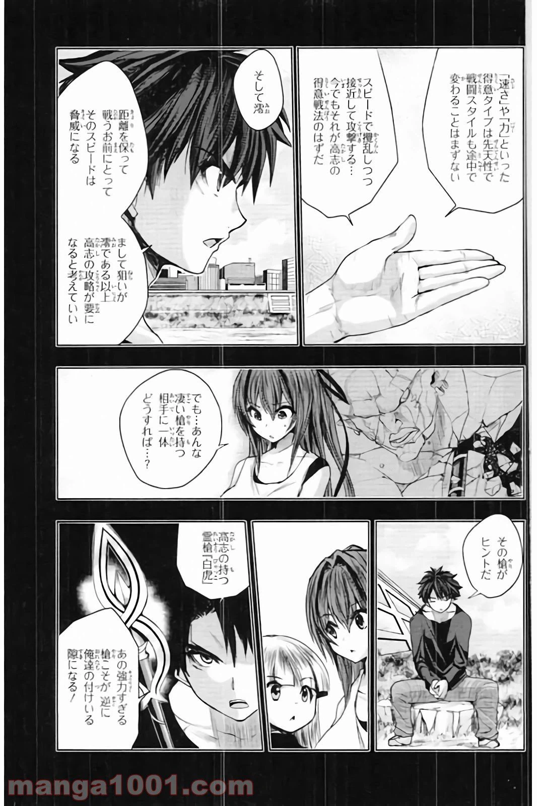 ページ 7 — 第14話