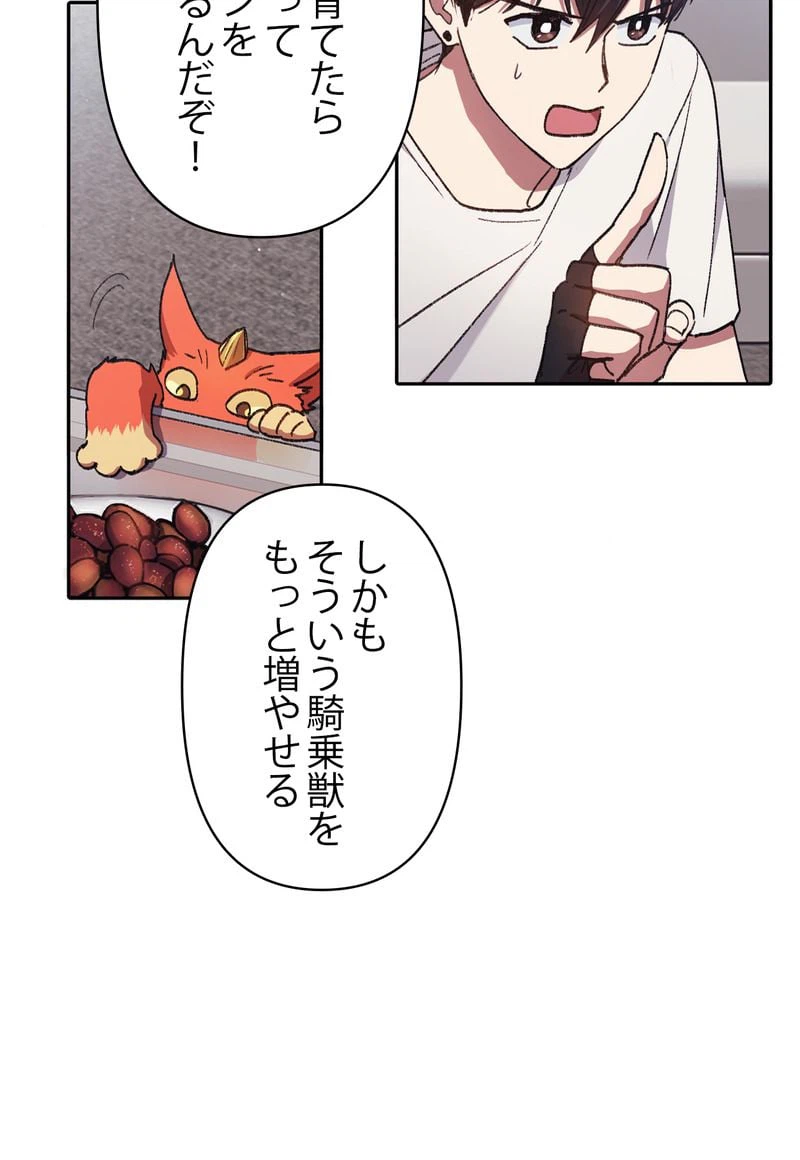 ページ 21 — 第26話