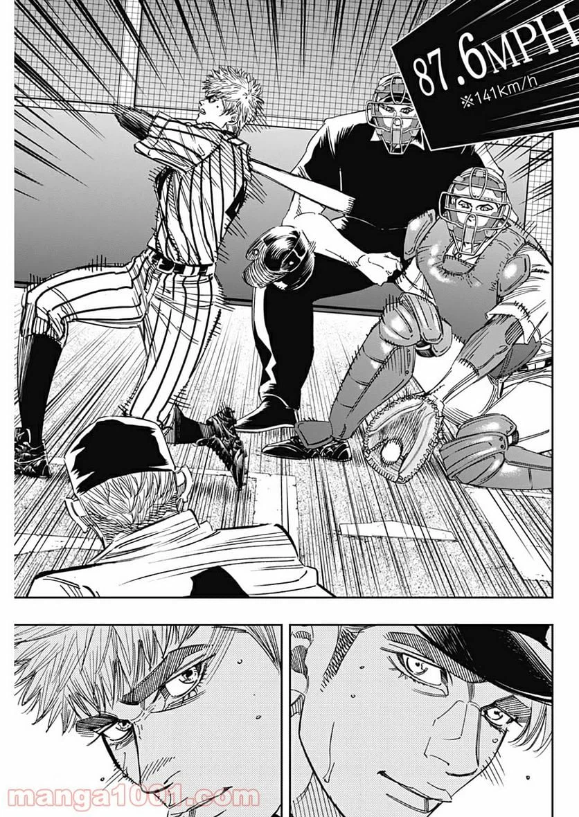 ページ 3 — 第235話