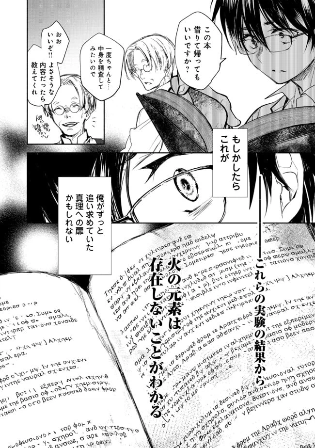 ページ 39 — 第1話