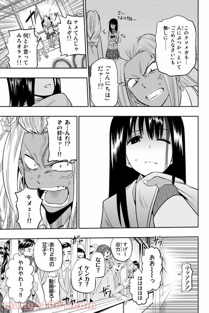 ページ 15 — 第10話