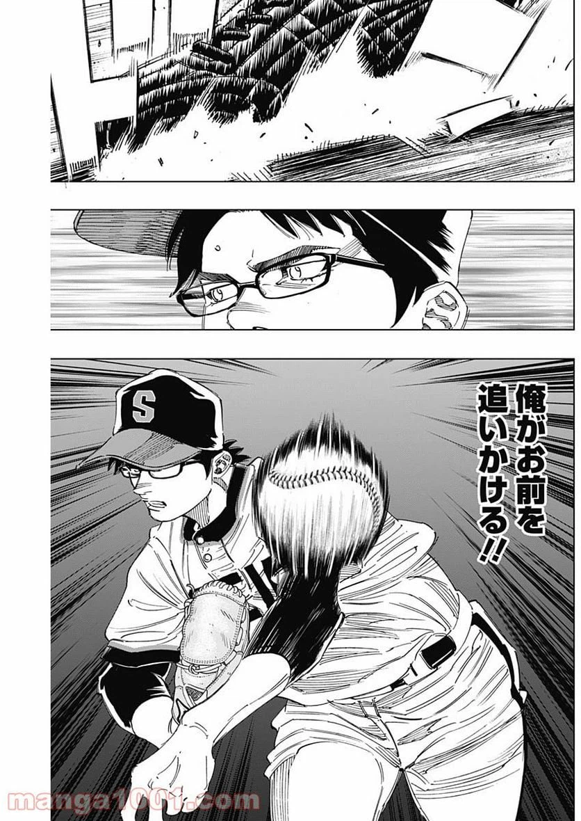 ページ 9 — 第295話