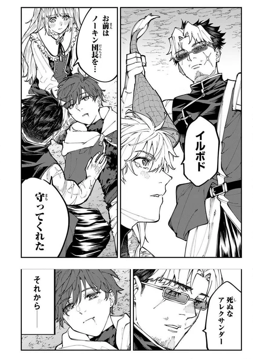 ページ 6 — 第12.2話