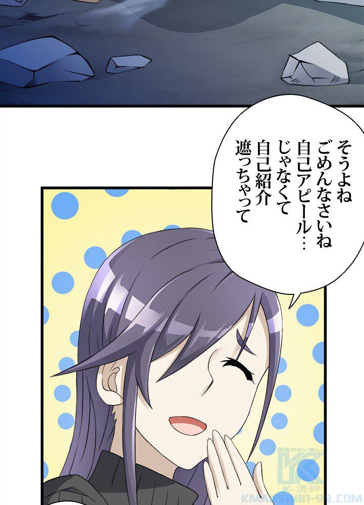 ページ 29 — 第16話