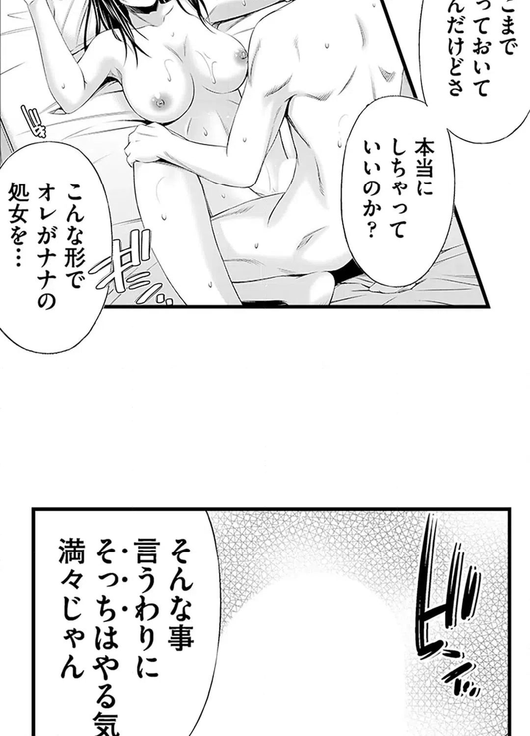 ページ 28 — 第17話
