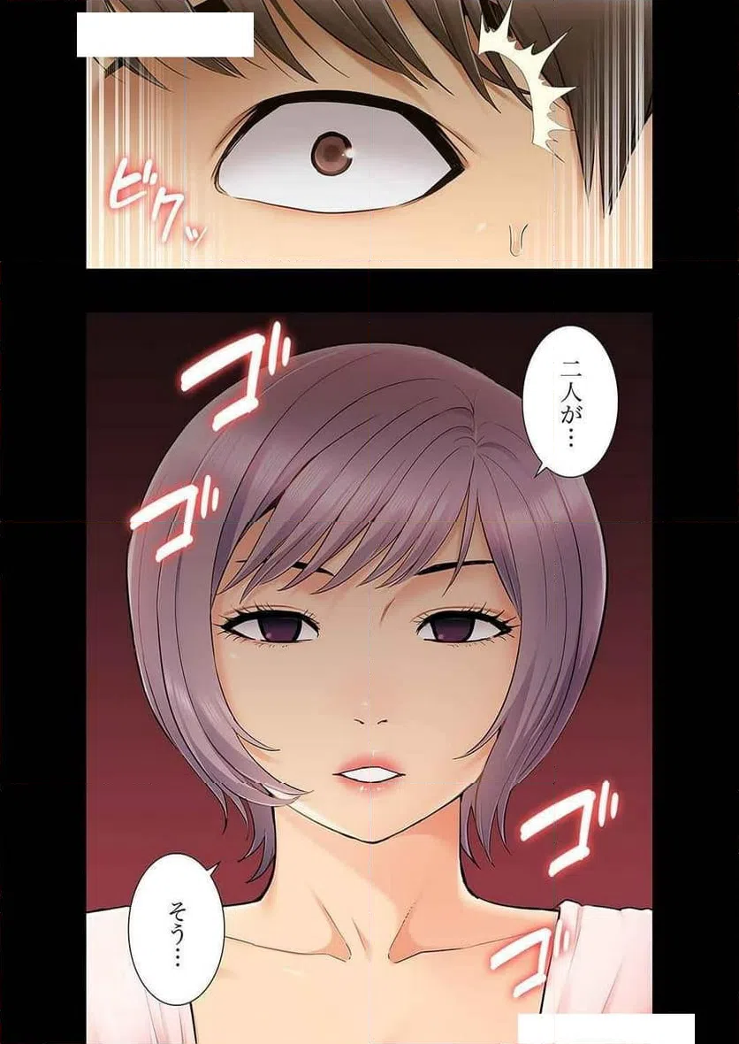 ページ 14 — 第34話