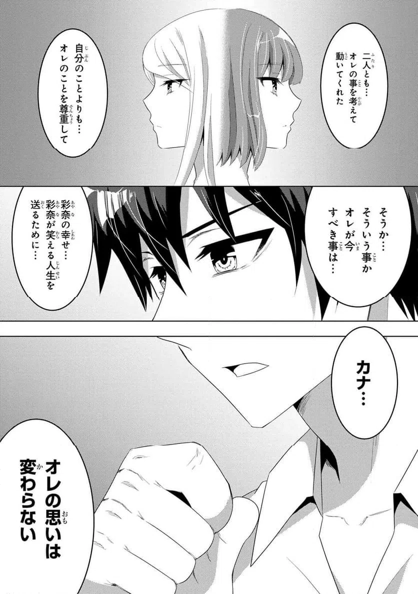 ページ 10 — 第11.2話