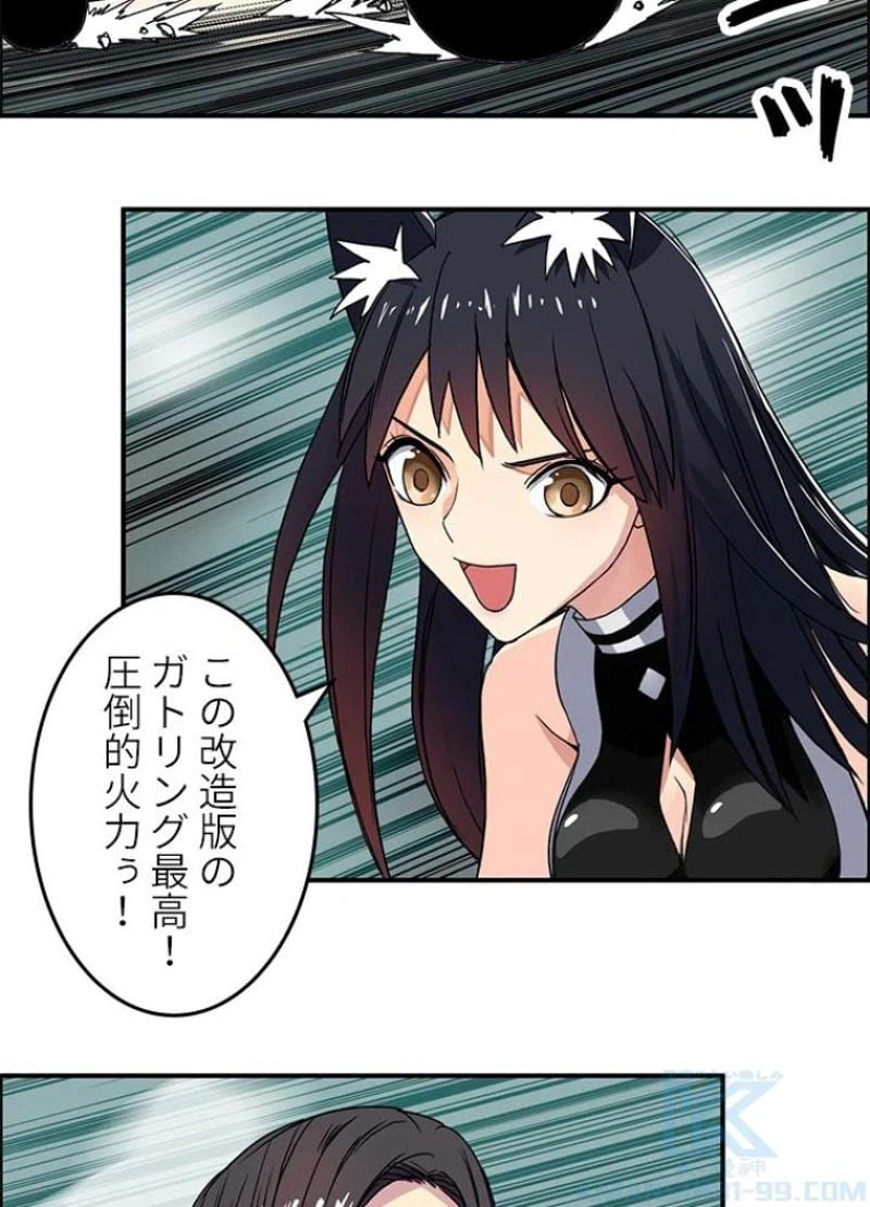 ページ 28 — 第99話