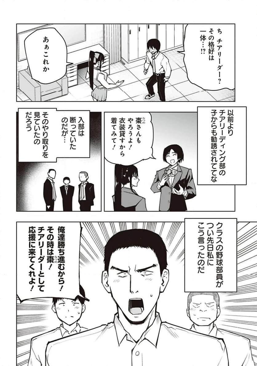 ページ 4 — 第35話