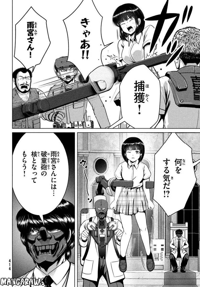 ページ 22 — 第42話