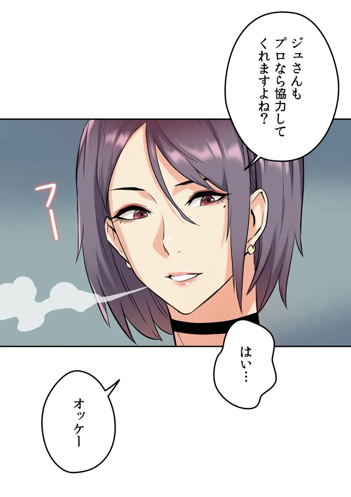 ページ 18 — 第8話