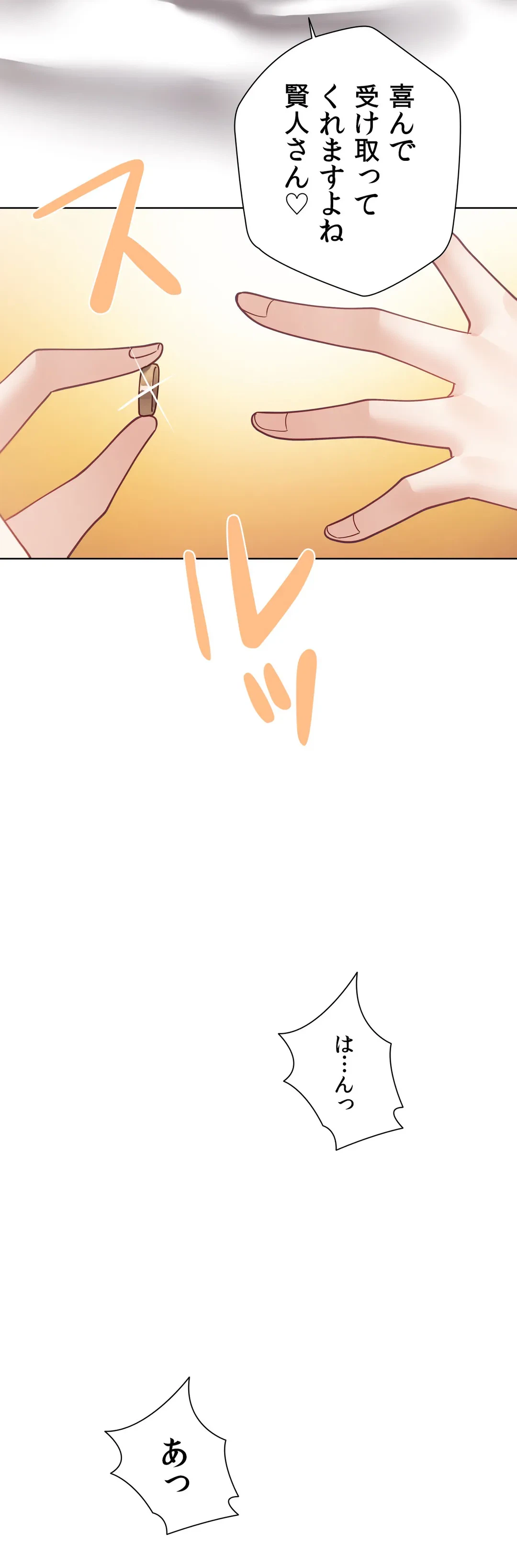 ページ 15 — 第58.3話