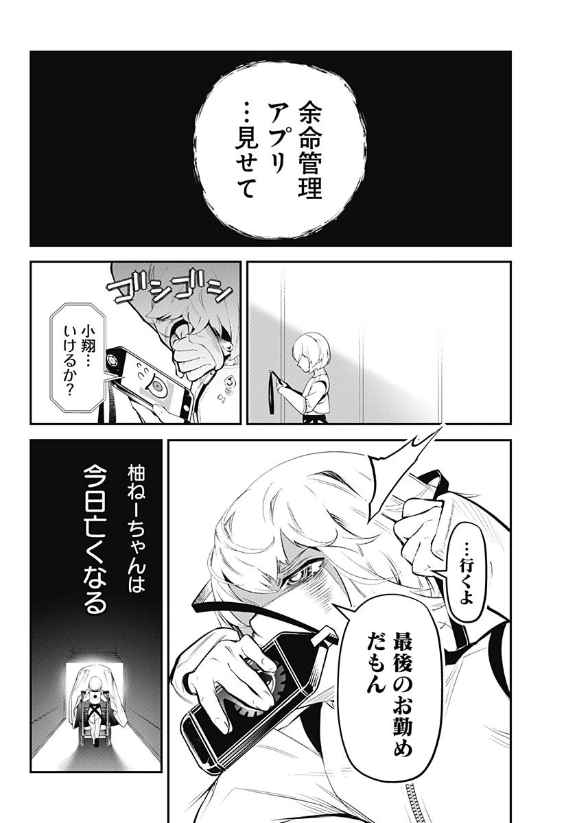 ページ 10 — 第1話