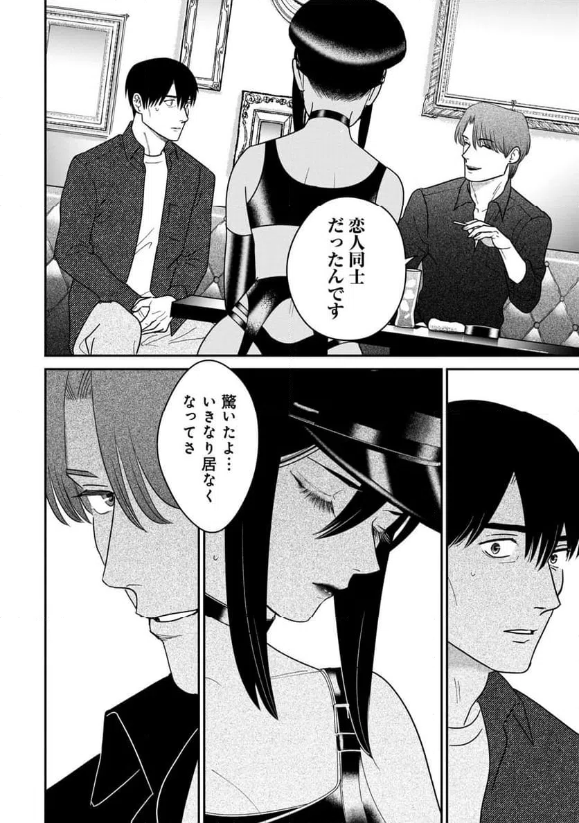 ページ 22 — 第11話