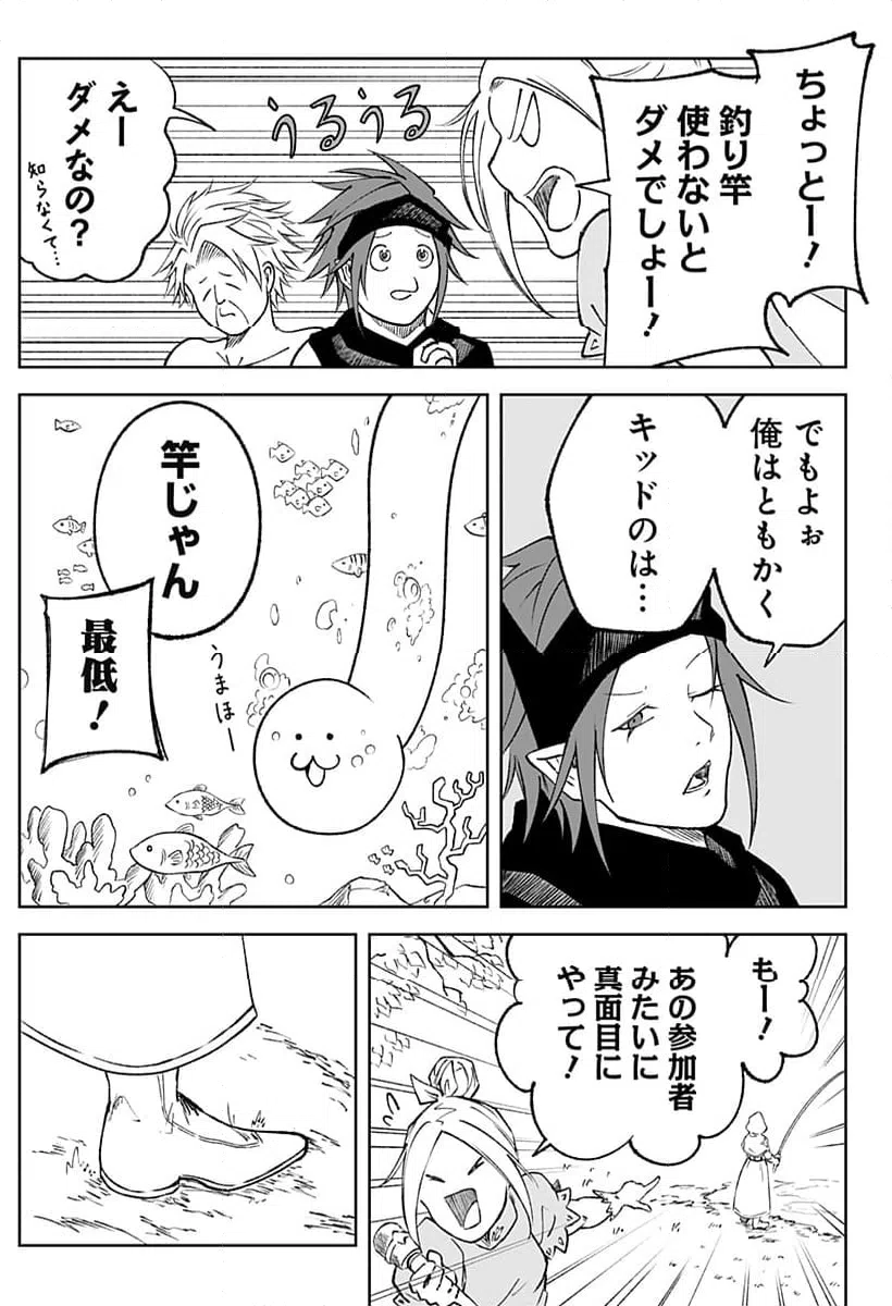 ページ 15 — 第17話
