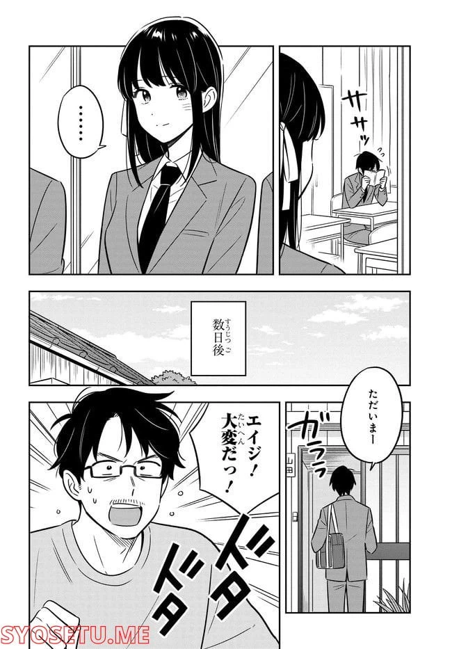 ページ 27 — 第1話
