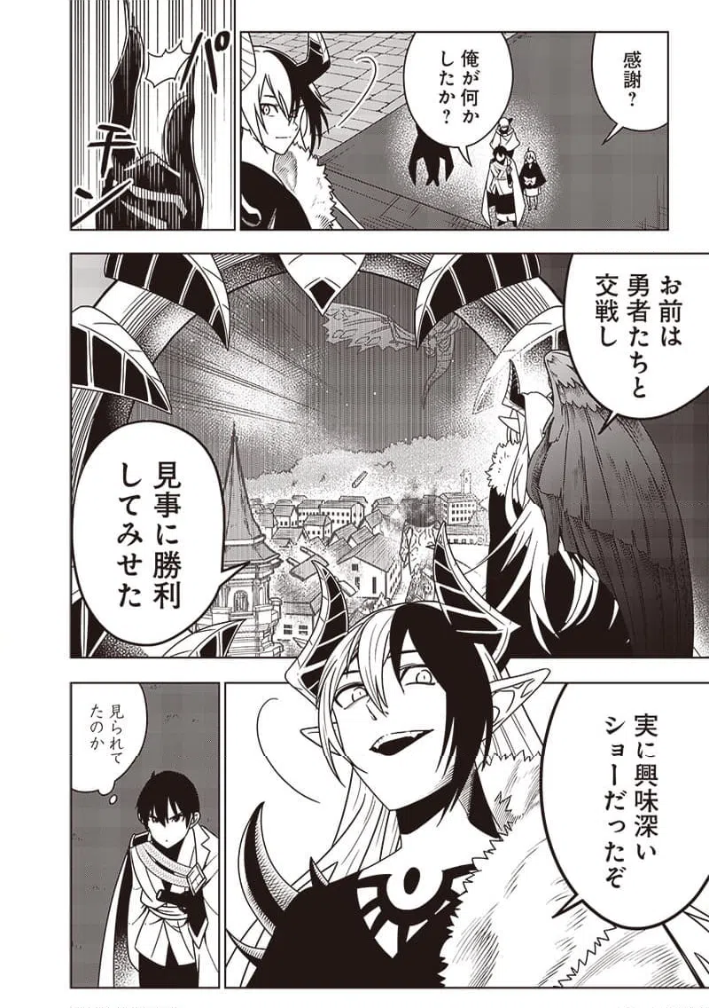 ページ 12 — 第29話