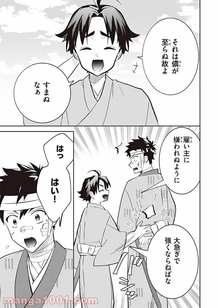 ページ 7 — 第67話